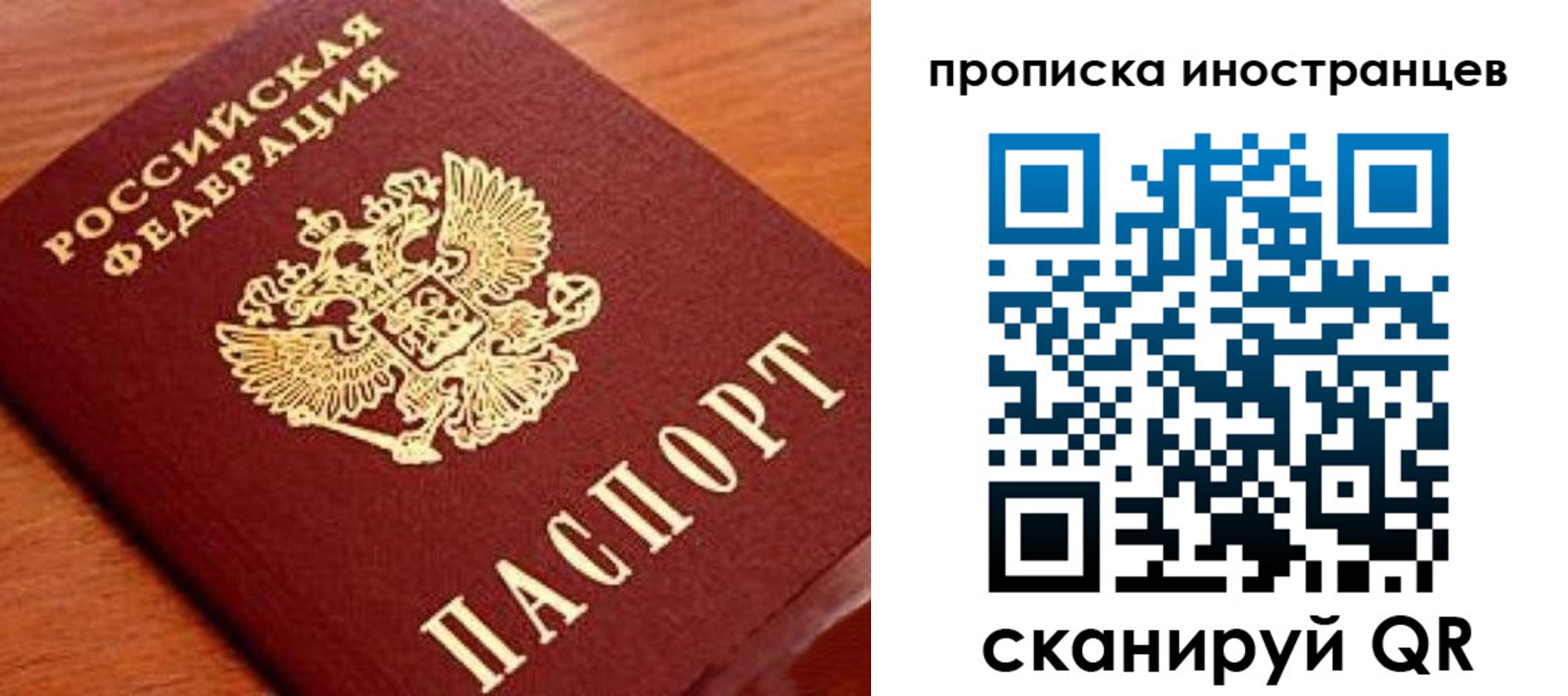 миграционный учет в Одинцово