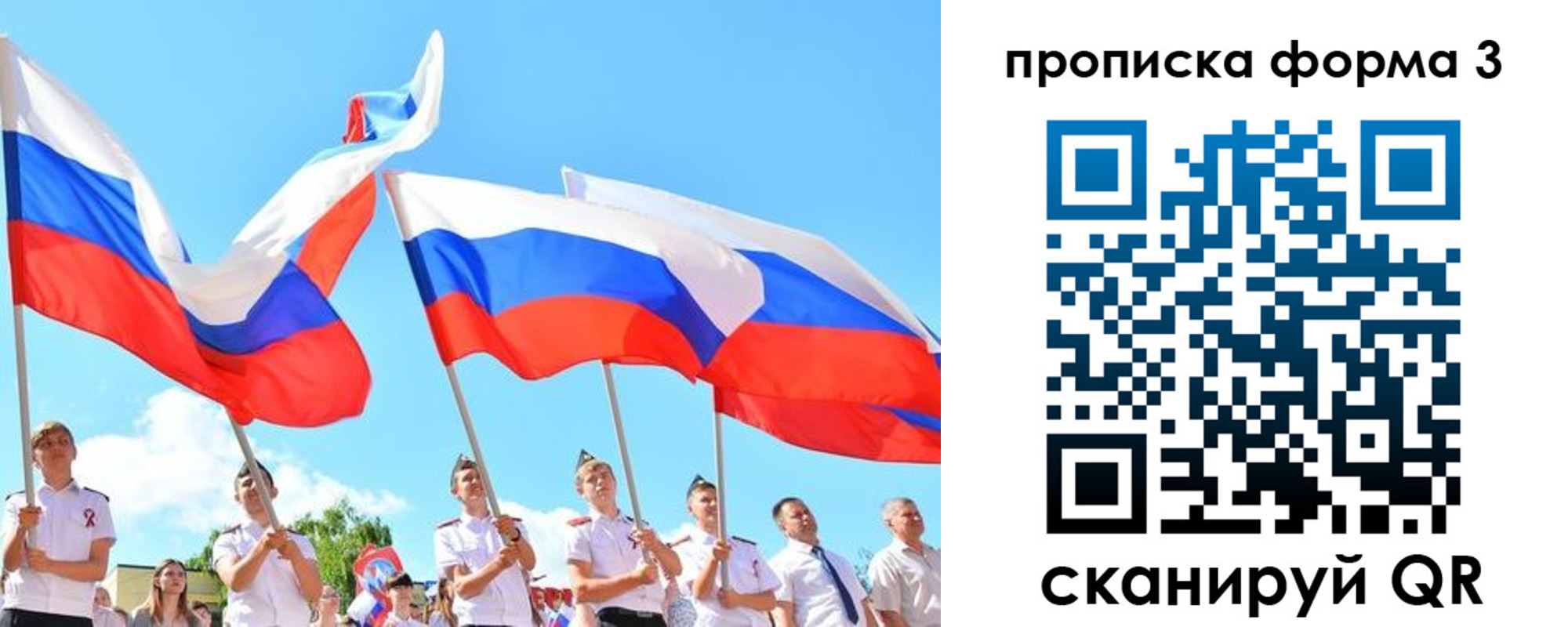 временная прописка в Одинцово