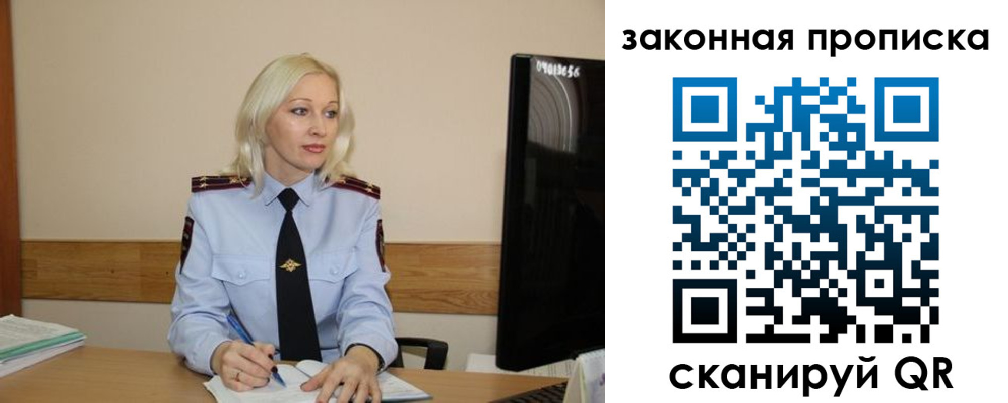 миграционный учет в Одинцово