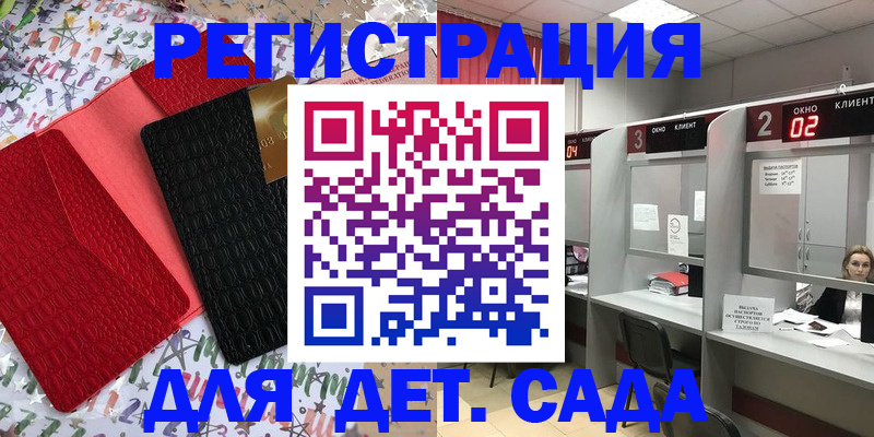 прописка для военкомата в Одинцово