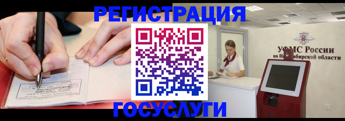 прописка штамп в Одинцово