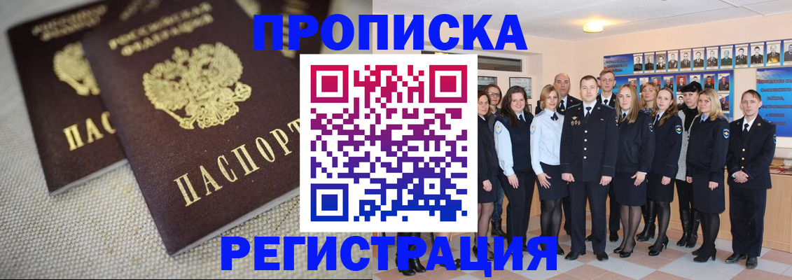 найти адрес прописки в Одинцово