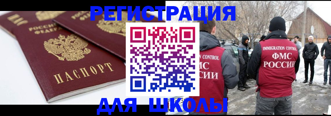 прописка гарантия в Одинцово