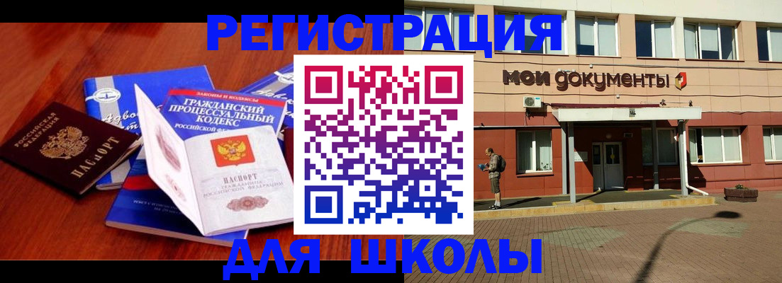 прописка в квартире в Одинцово